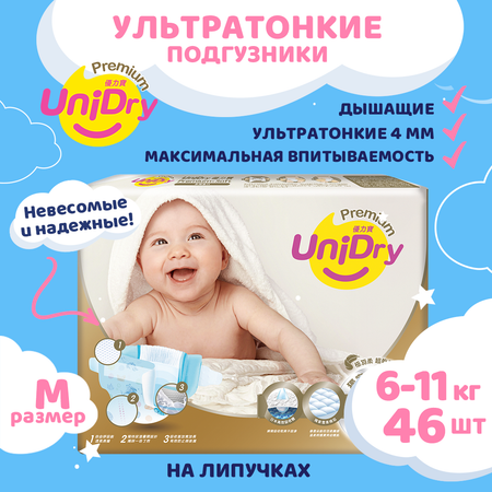 Подгузники UniDry ультратонкие Ultra Thin M 6-11 кг