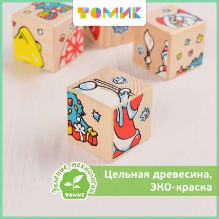 Кубики для детей Томик Новый год 4 детали 1-42