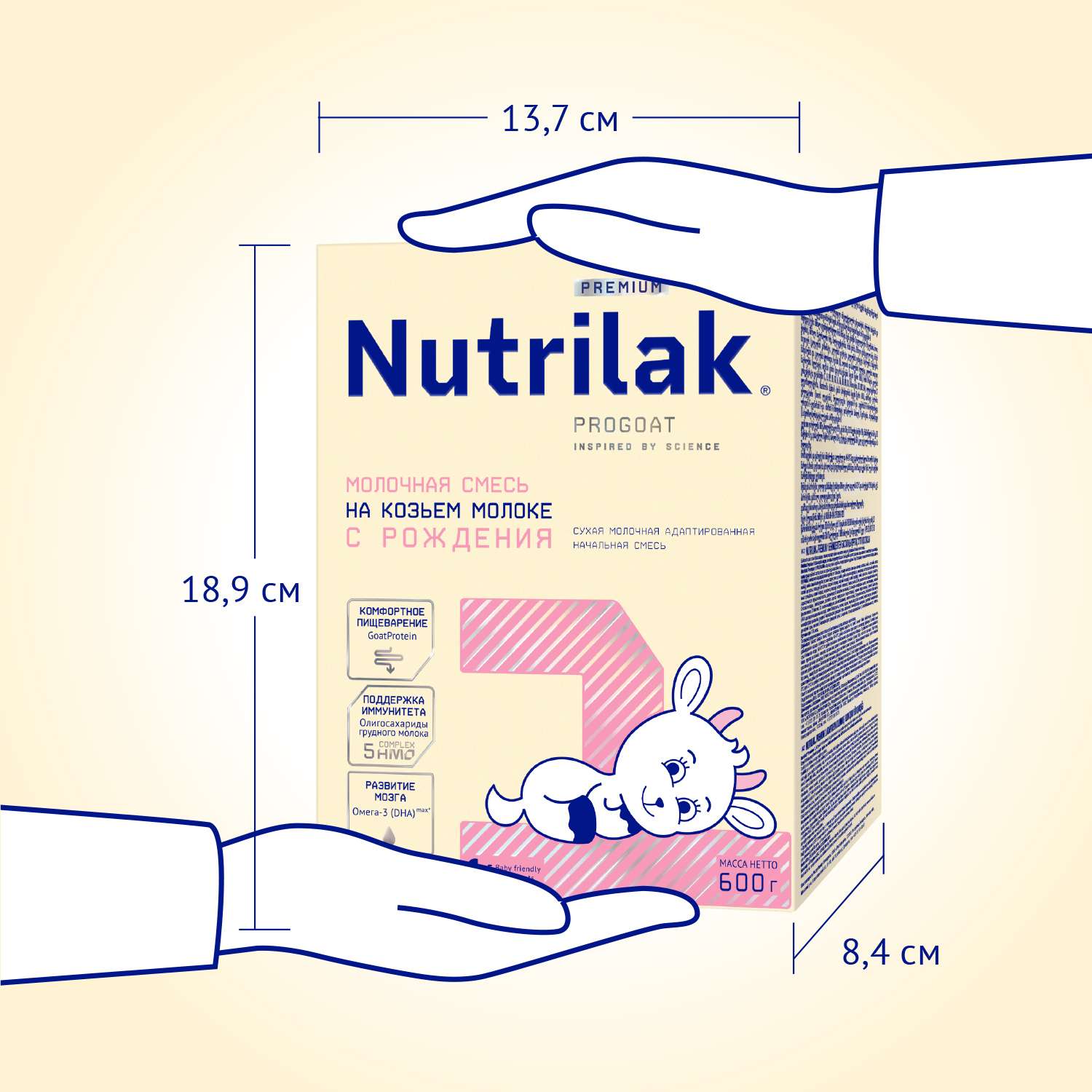 Смесь молочная сухая Нутрилак (Nutrilak) 1 Premium на козьем молоке 600г - фото 13