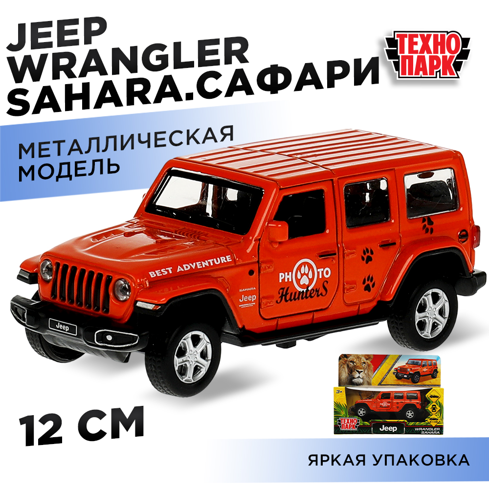 Автомобиль Технопарк Jeep Wrangler Sahara 340973 - фото 2