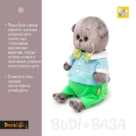 Мягкая игрушка BUDI BASA Басик BABY в костюмчике с галстуком-бабочкой 20 см BB-128