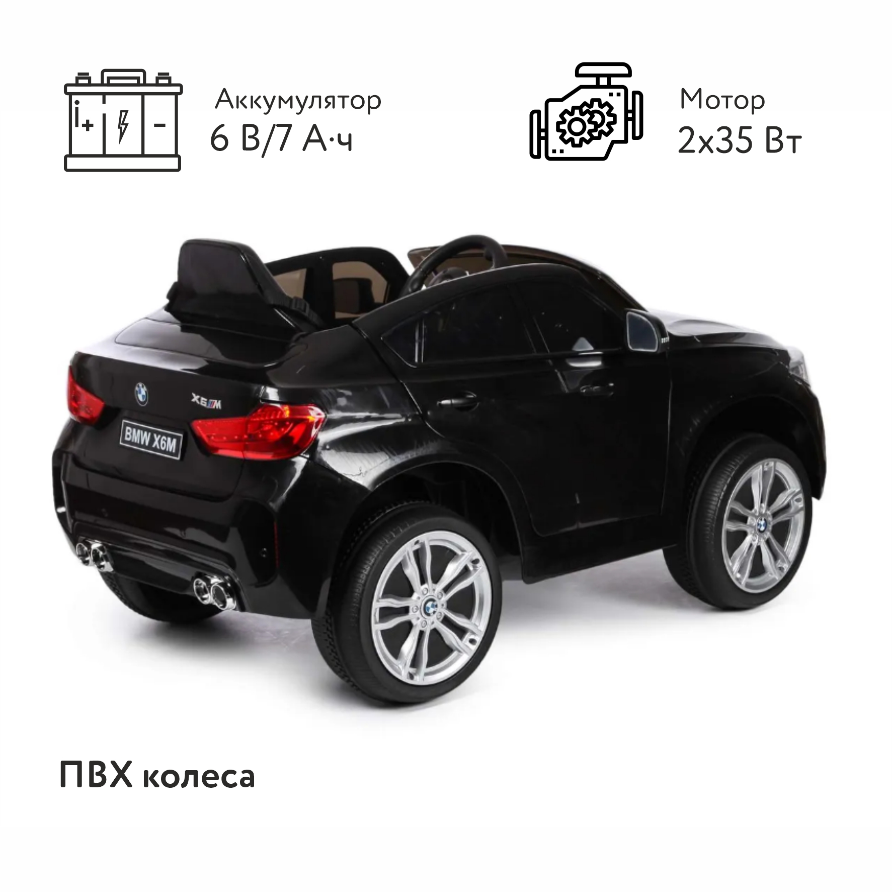 Электромобиль Kreiss РУ BMW X6M 8010253-2R купить по цене 19999 ₽ в  интернет-магазине Детский мир