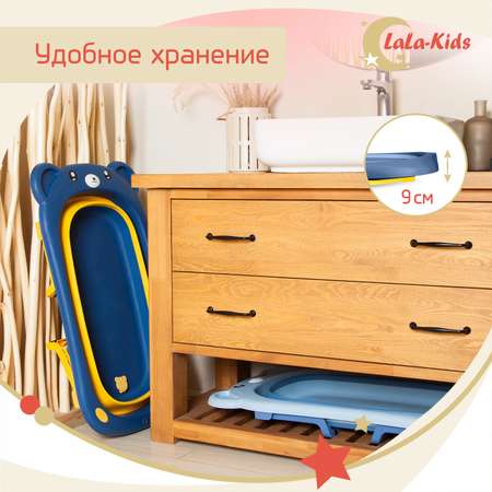 Детская ванночка LaLa-Kids складная с матрасиком для купания новорожденных