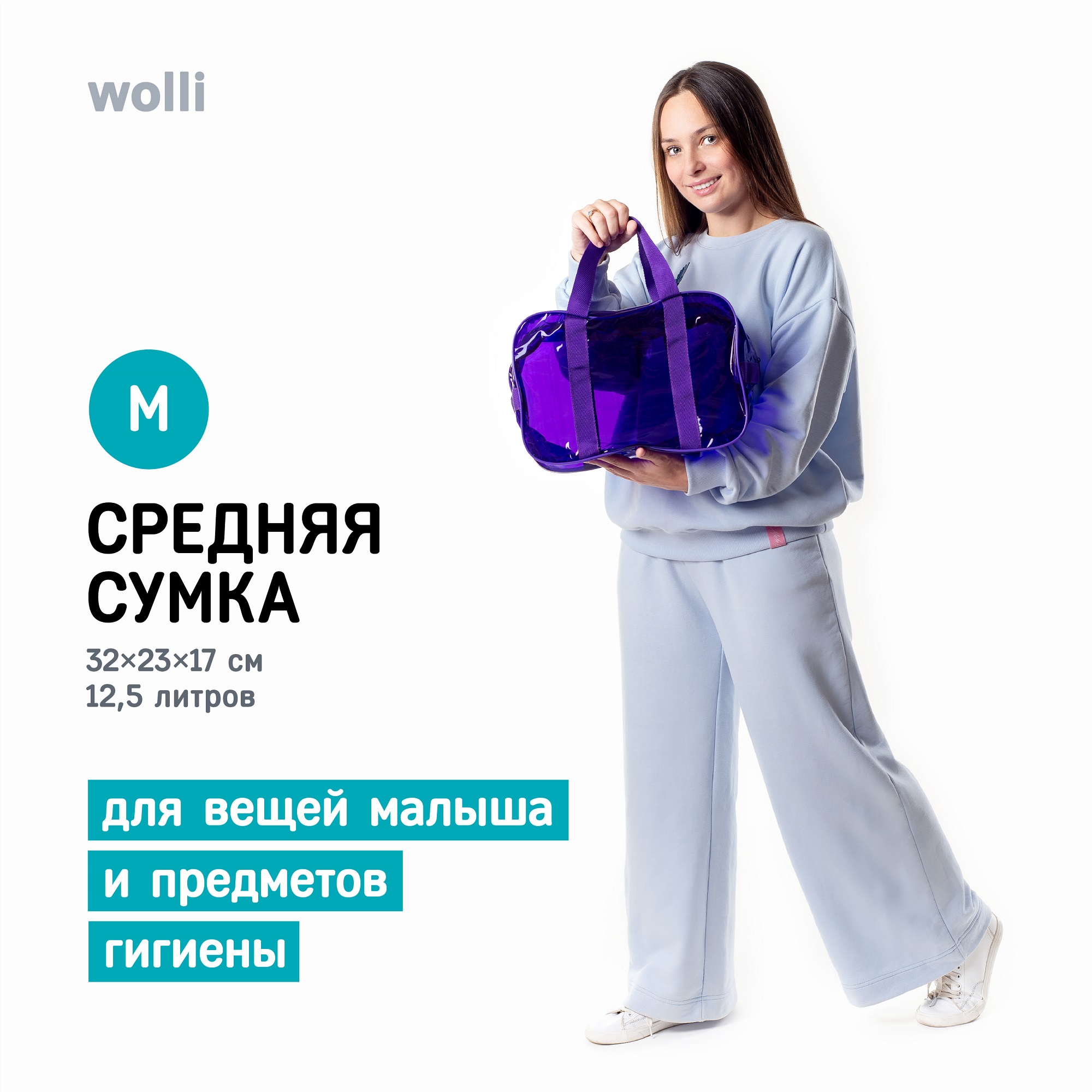 Сумка в роддом Wolli Тонированный особо прочный фиолетовый комплект 3 шт - фото 5