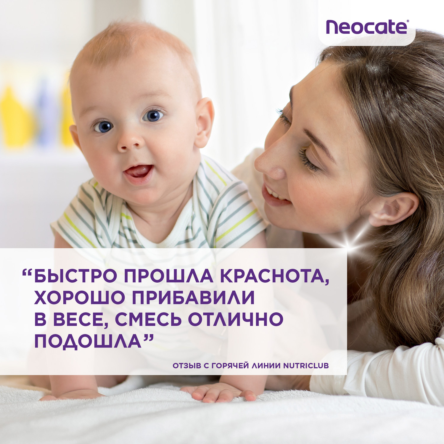 Смесь Nutricia Neocate LCP для детей с пищевой аллергией 400г c 0месяцев - фото 8