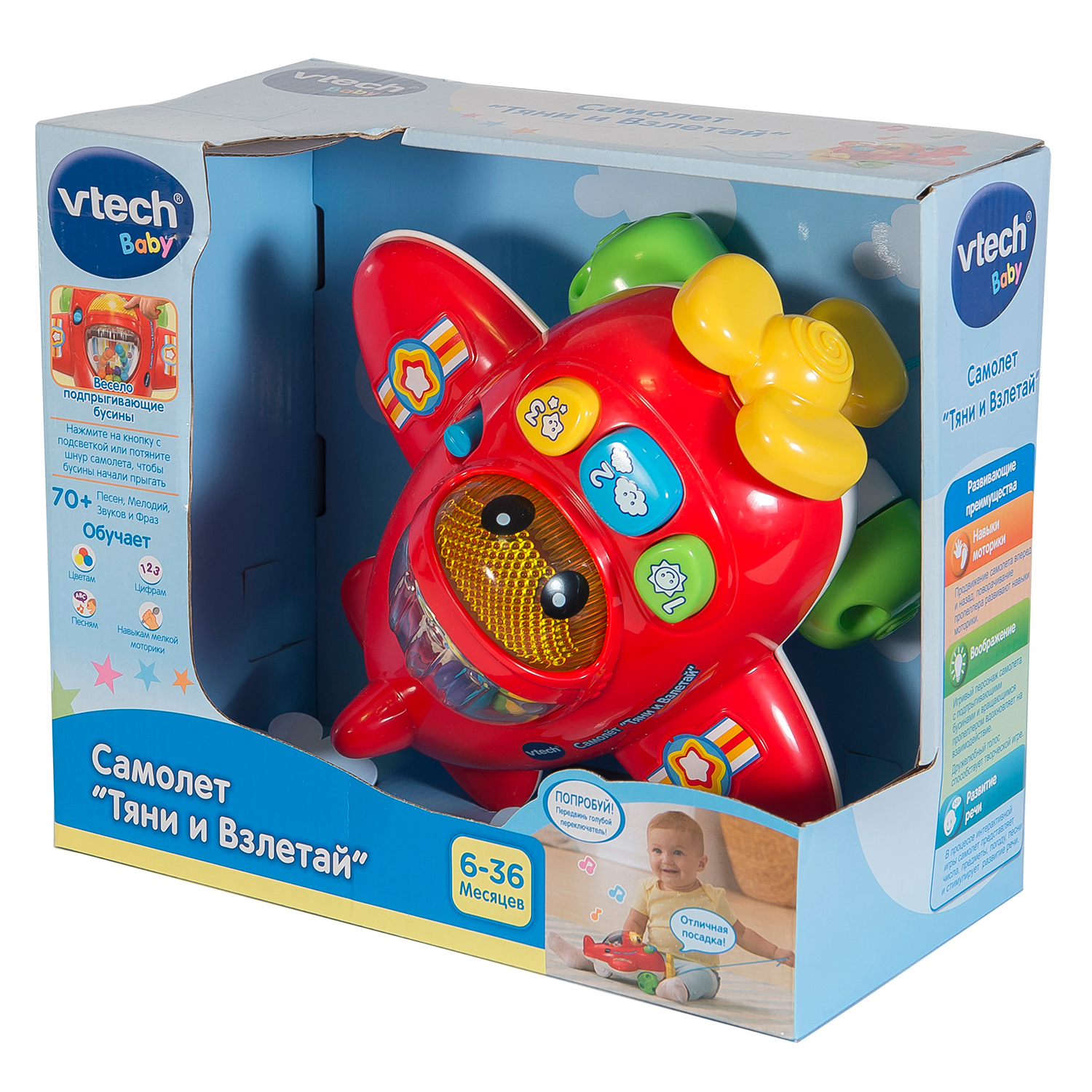 Игрушка Vtech Самолет Тяни и Взлетай 80-508826 - фото 4