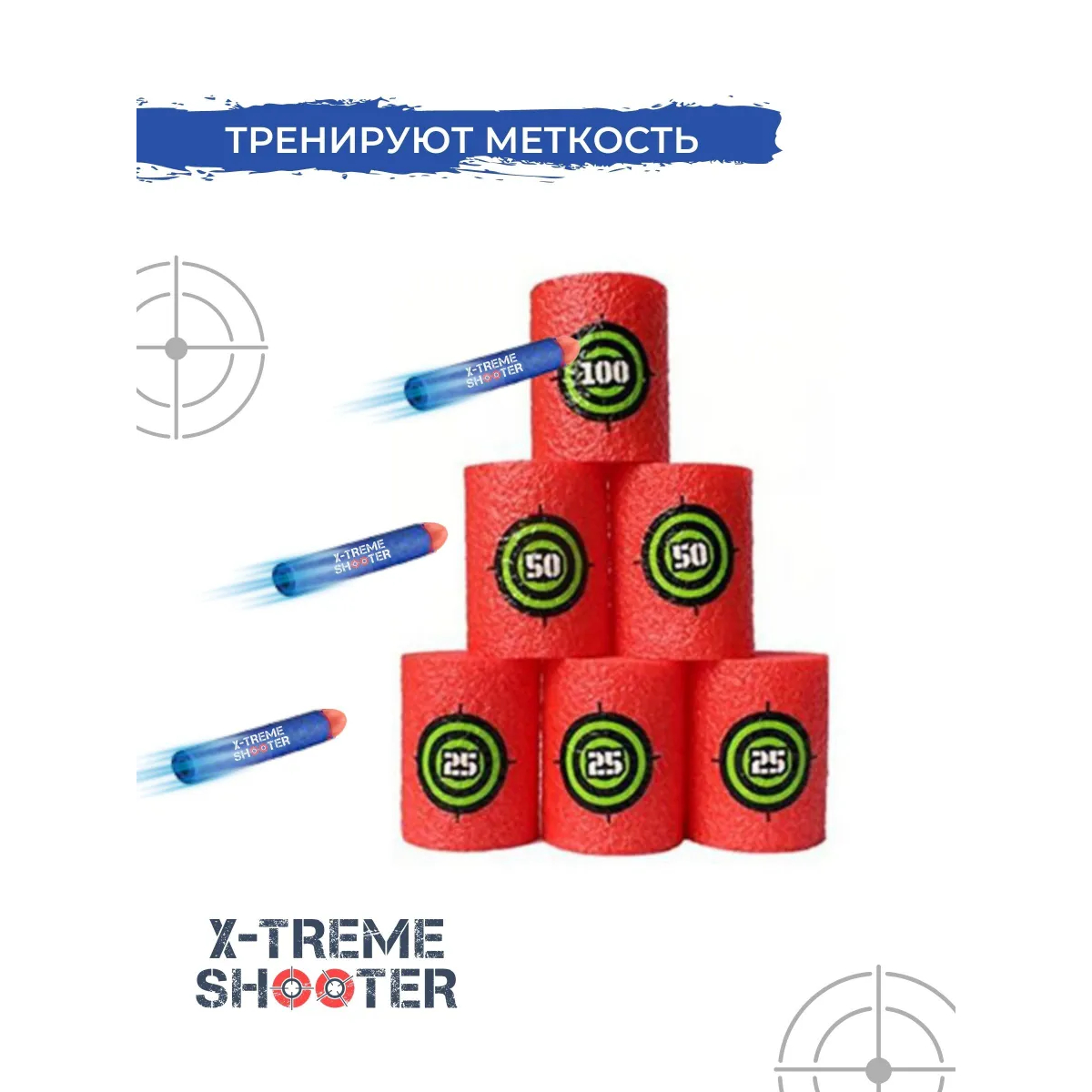 Набор Банки-мишени мягкие X-Treme Shooter Бочонки стрельбы из бластера Nerf игрушечного оружия пистолета Нерф домашний воздушный тир - фото 7