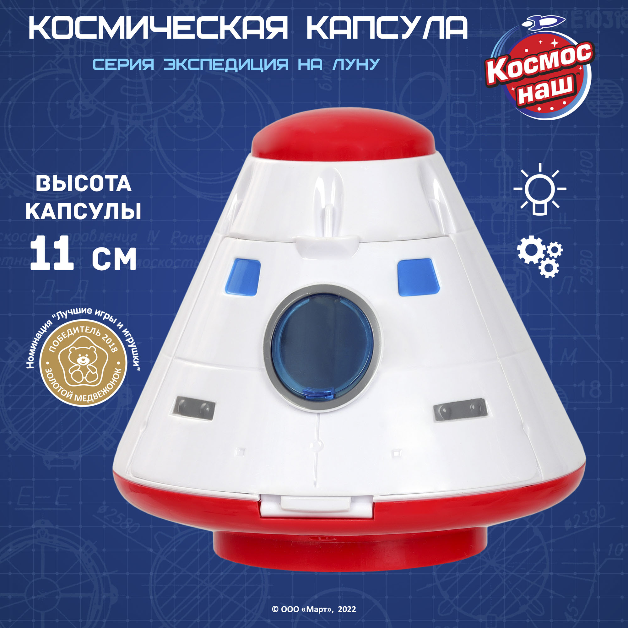 Игровой набор Космос Наш Космическая капсула - фото 10