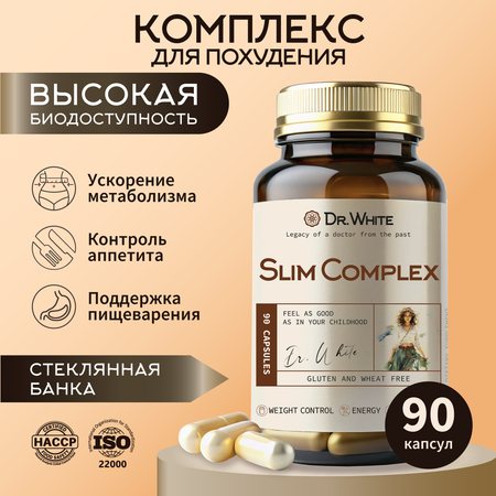 Слим комплекс для похудения Dr.White Slim Complex 90 капсул