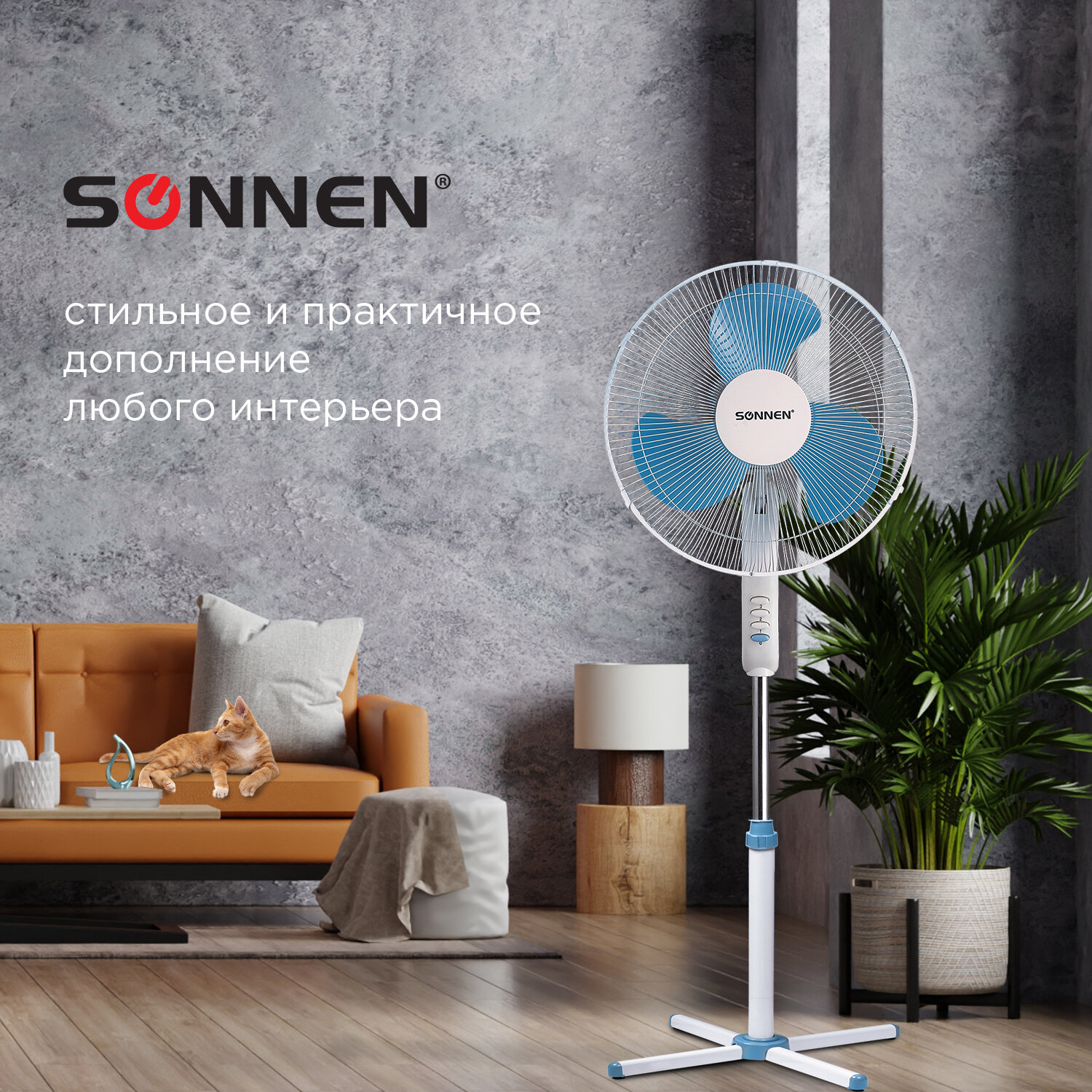 Вентилятор напольный Sonnen FS40-A104 Line 3 скоростных режима 45Вт - фото 1