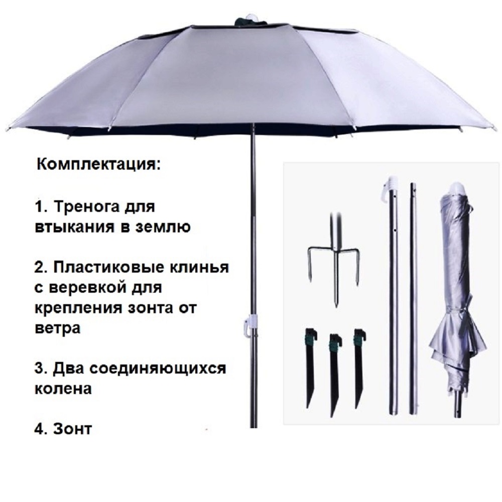 Зонт складной Клёв100 для рыбалки и отдыха диаметр 150см купить по цене  5749 ₽ в интернет-магазине Детский мир