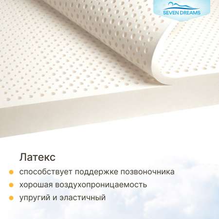 Матрас SEVEN DREAMS Dream 160х80