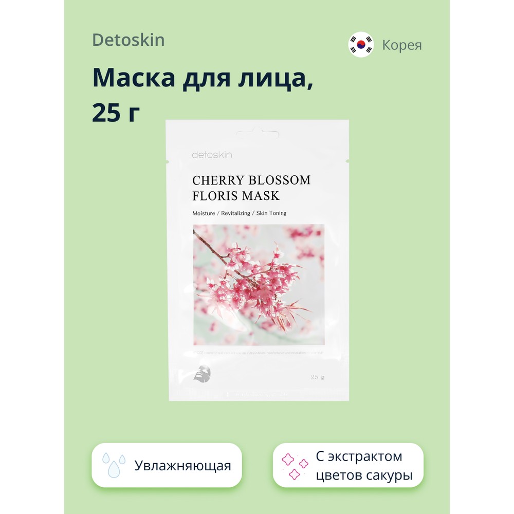 Маска тканевая Detoskin с экстрактом цветов сакуры 25 г - фото 1