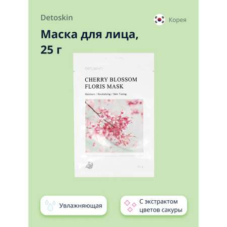 Маска тканевая Detoskin с экстрактом цветов сакуры 25 г