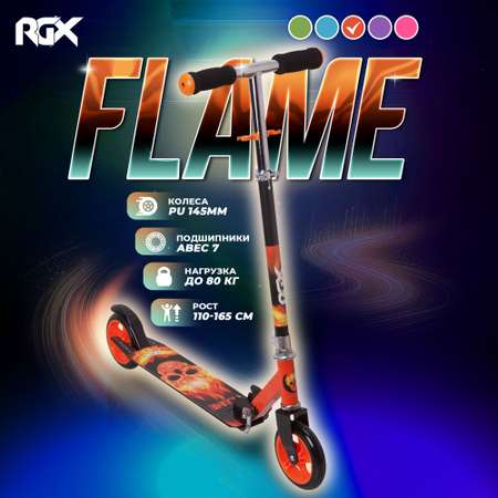 Самокат подростковый RGX flame Orange