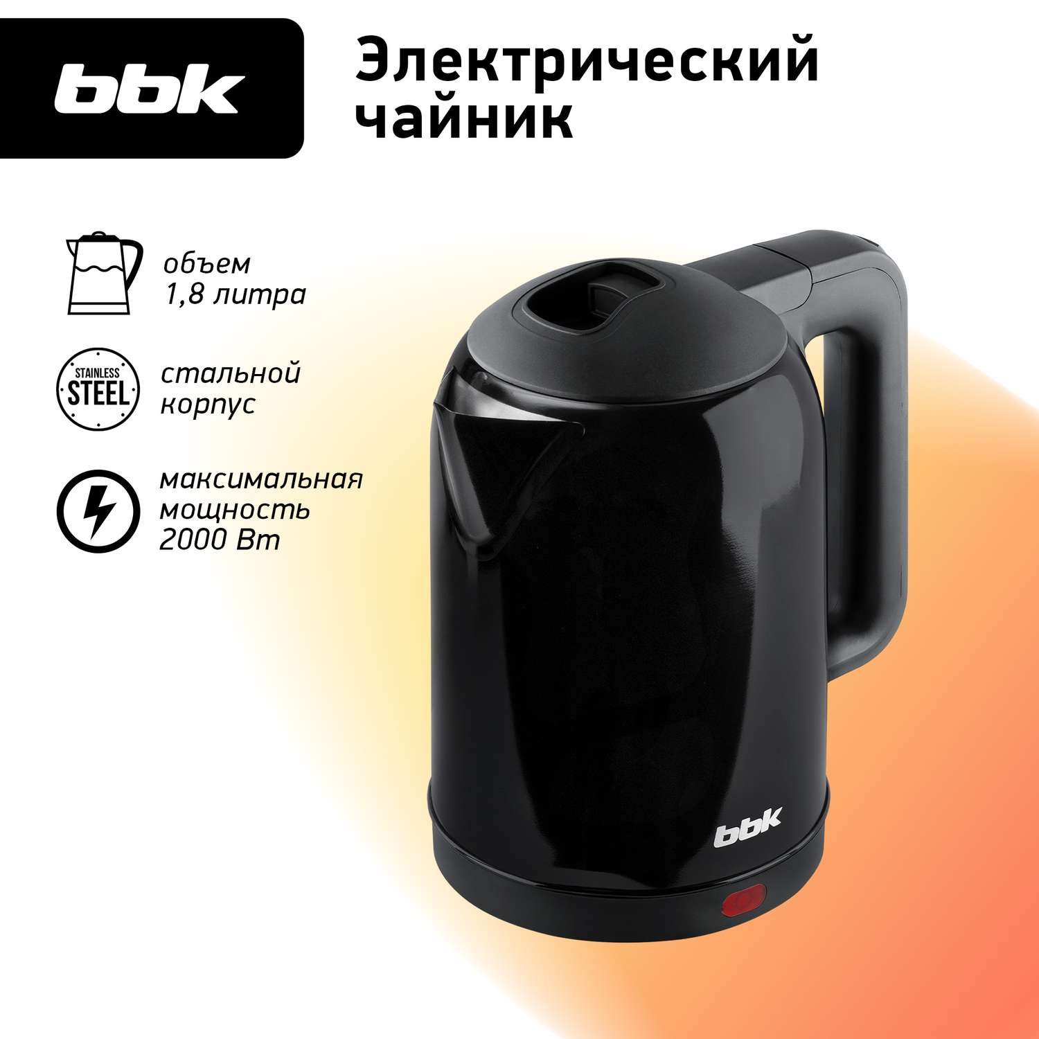 Чайник электрический BBK EK1809S черный объем 1.8 л мощность 1800-2000 Вт - фото 1