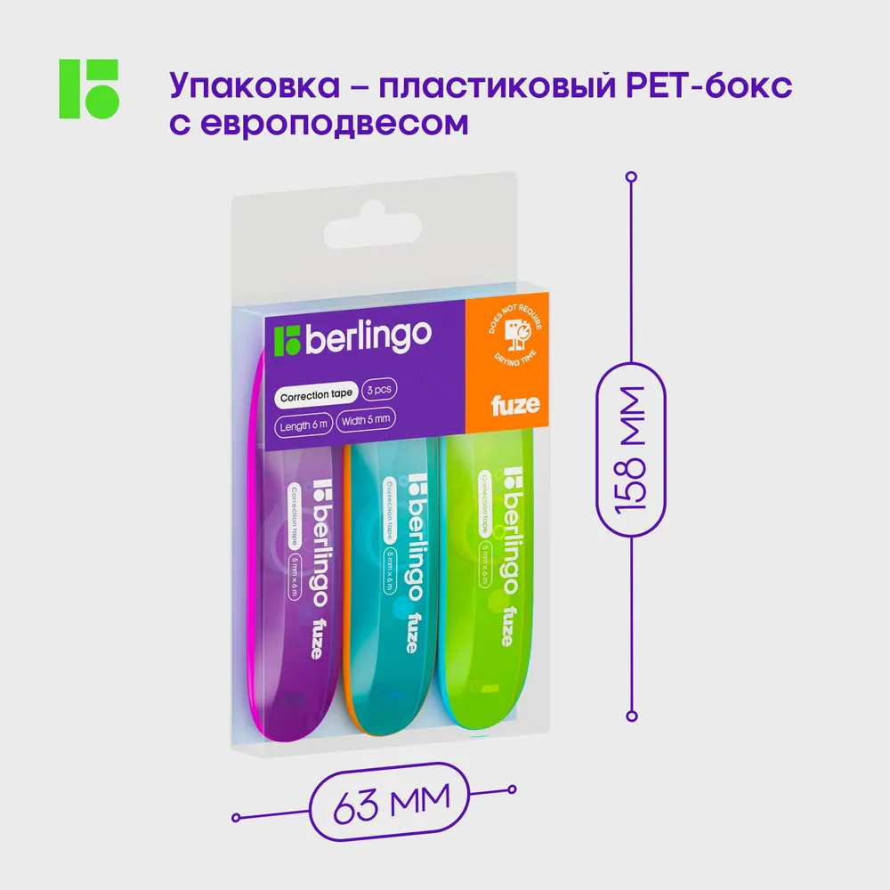 Корректирующая лента BERLINGO Fuze 5мм*6м 3шт в PET боксе европодвес - фото 2