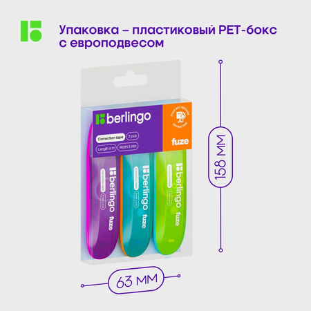 Корректирующая лента BERLINGO Fuze 5мм*6м 3шт в PET боксе европодвес