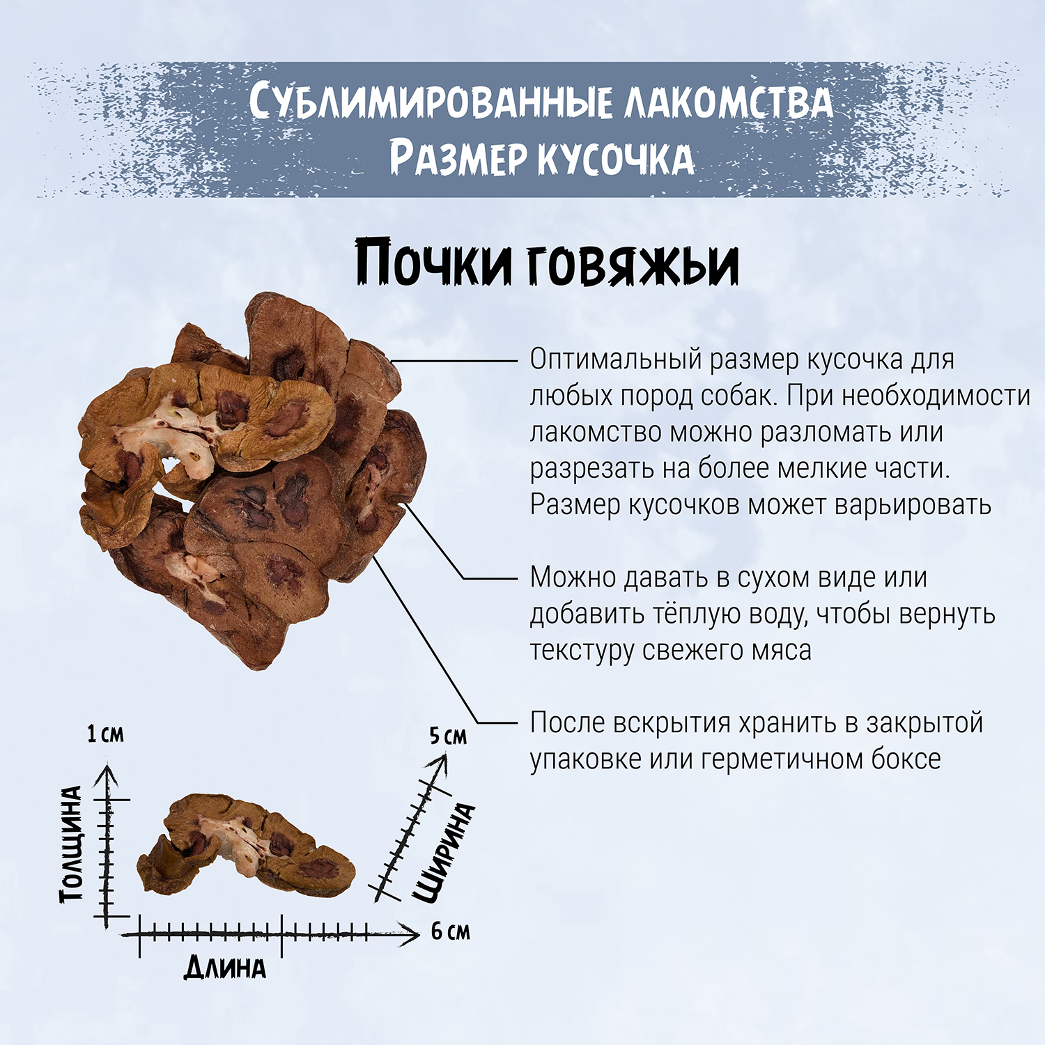 Лакомство для собак Территория Амур 65г почки говяжьи сублимированные - фото 5