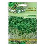 Семена Ваше Хозяйство капуста брокколи Линда 5гр