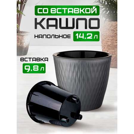 Кашпо elfplast для растений Kerama темно-серый 14.2 л