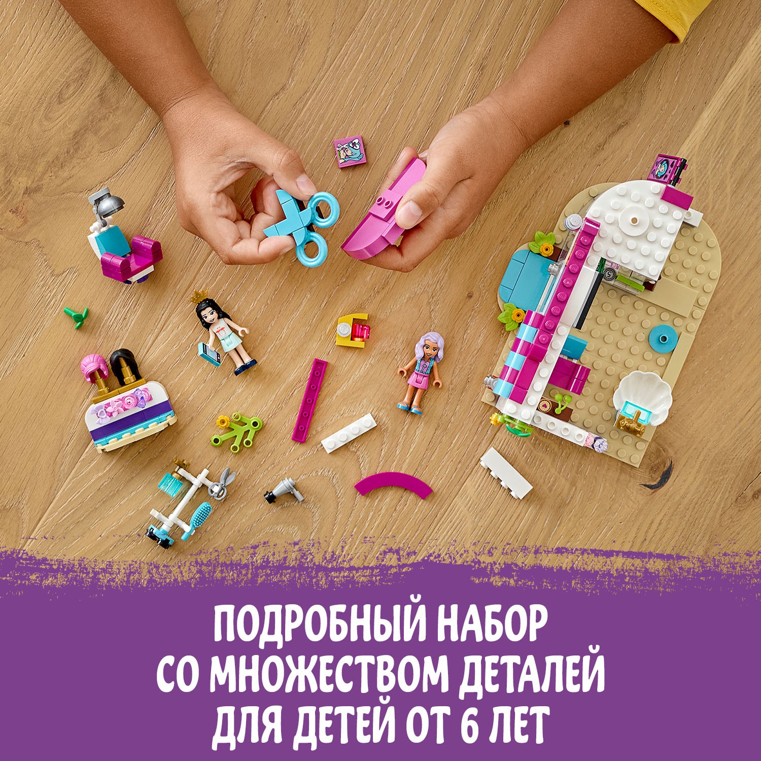 Конструктор LEGO Friends Парикмахерская Хартлейк Сити 41391 - фото 5