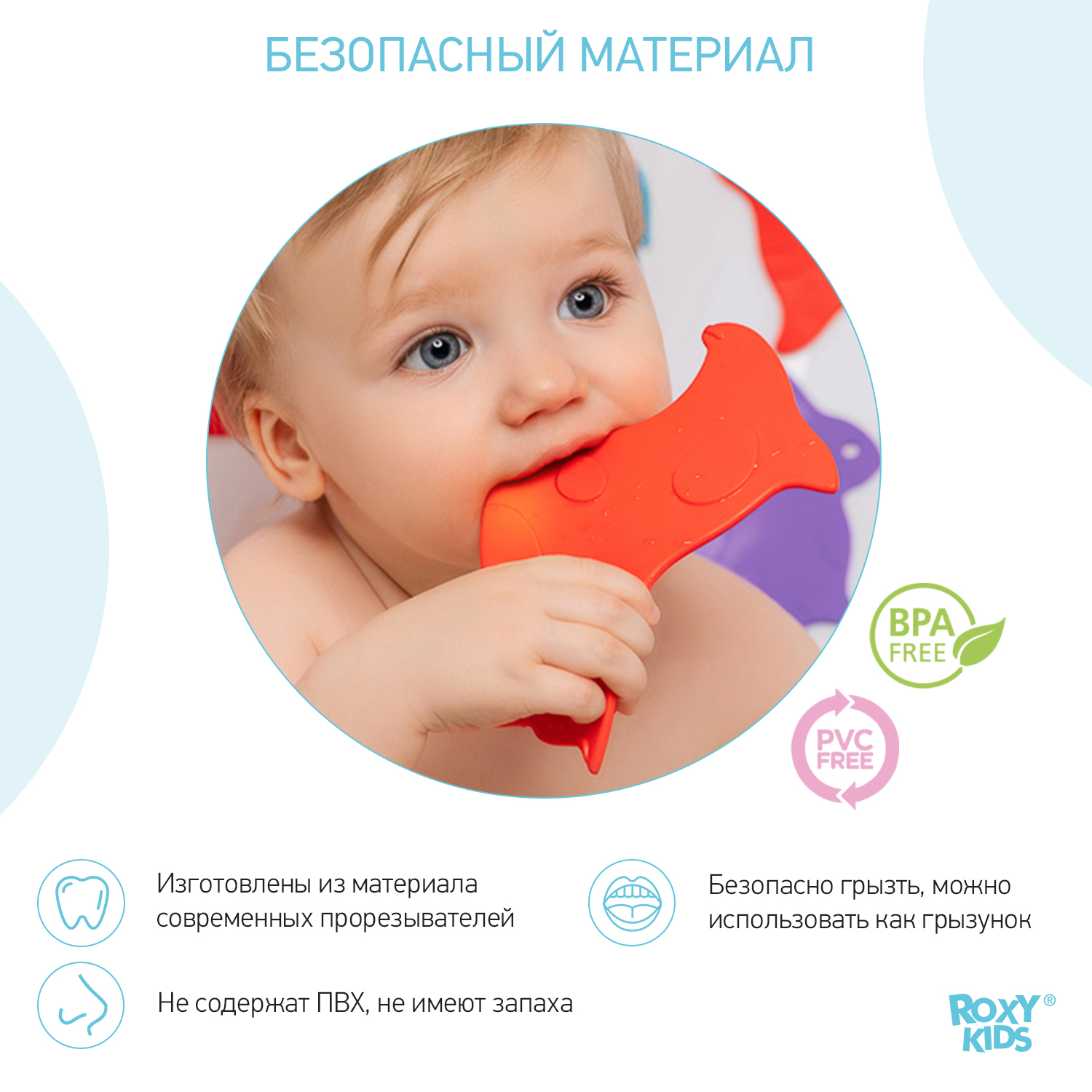 Набор мини-ковриков для ванны ROXY-KIDS Animals антискользящие 10шт RBM-010-CC - фото 8