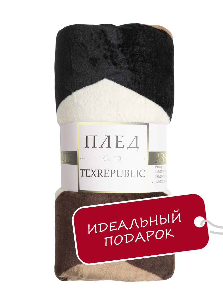 Плед TexRepublic фланель с рисунком зигзаг скрутка 150*200 см Бежевый - фото 13