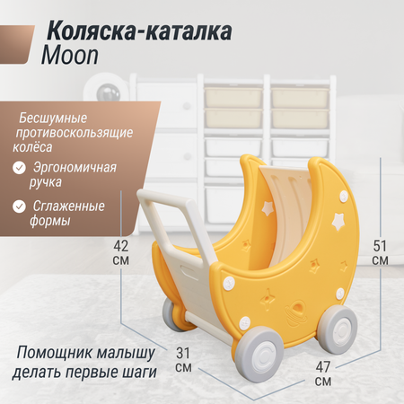 Стеллаж для игрушек UNIX Kids Moon 13 3 полки + 10 ящиков с тележкой