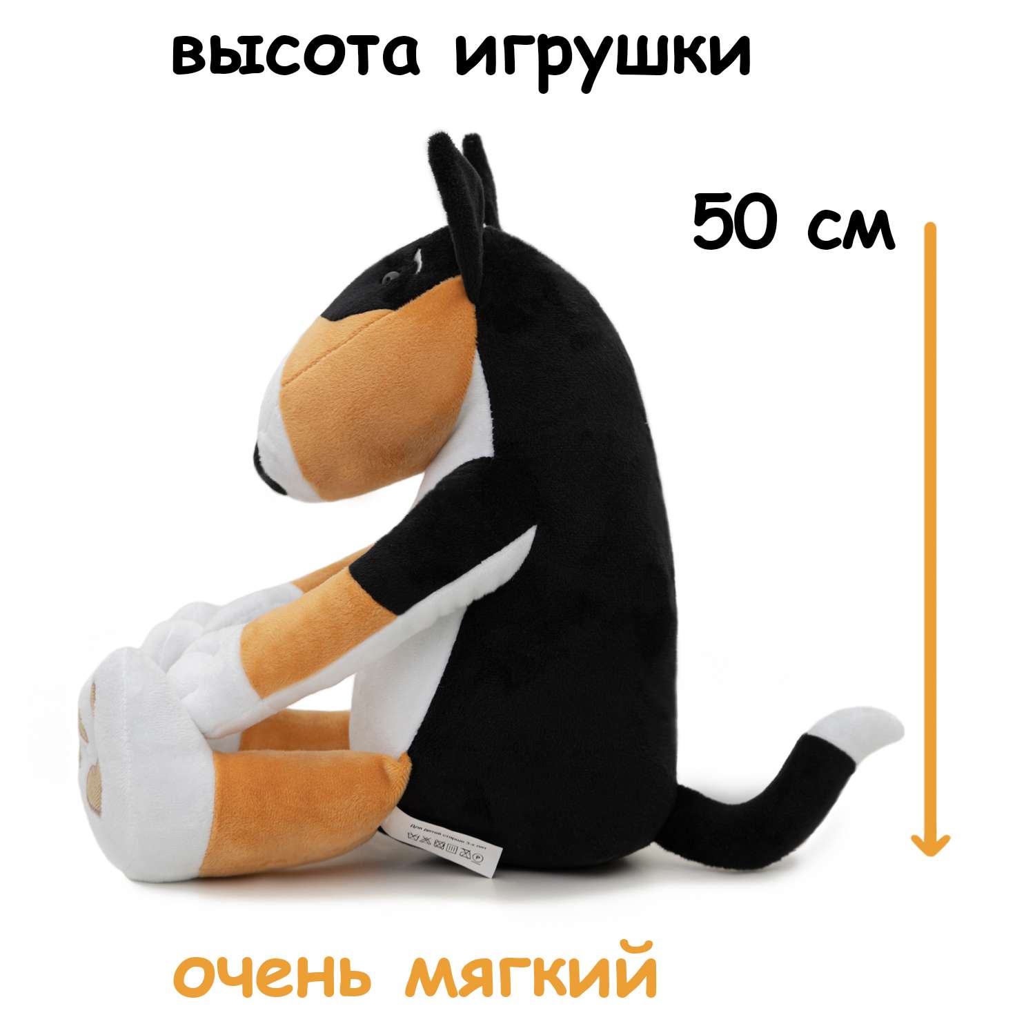 Мягкая игрушка Мягкие игрушки БелайТойс Плюшевая собака Hugo породы бультерьер черный 60 см - фото 4