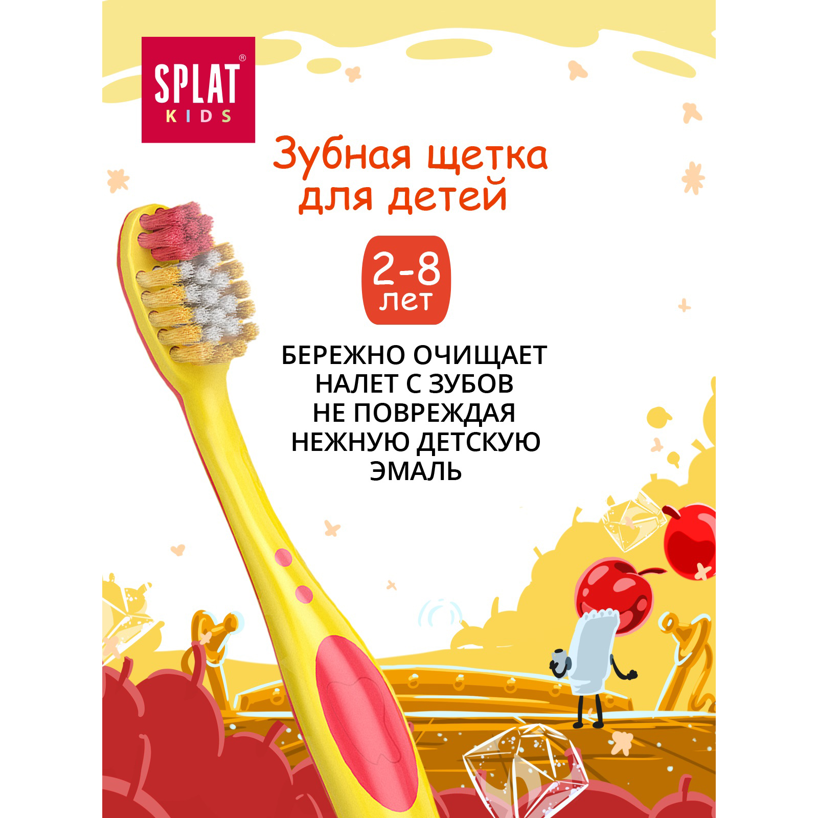 Зубная щетка Splat Kids от 1.5 лет в ассортименте - фото 3