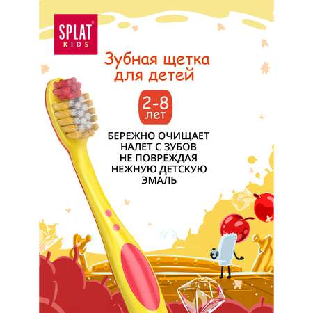 Зубная щетка Splat для детей Kids в ассортименте