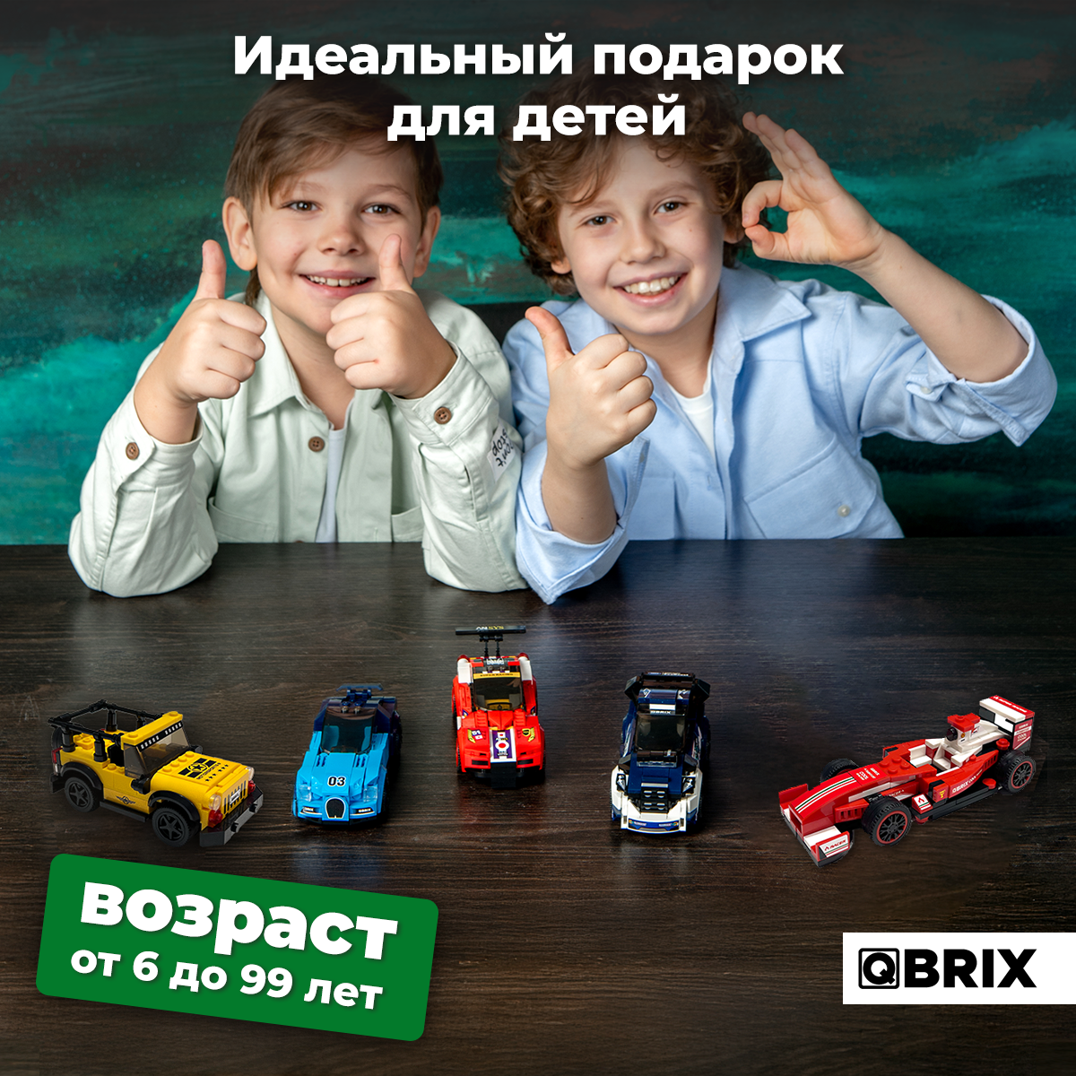 Конструктор QBRIX Kids Гоночный болид 31008 - фото 7