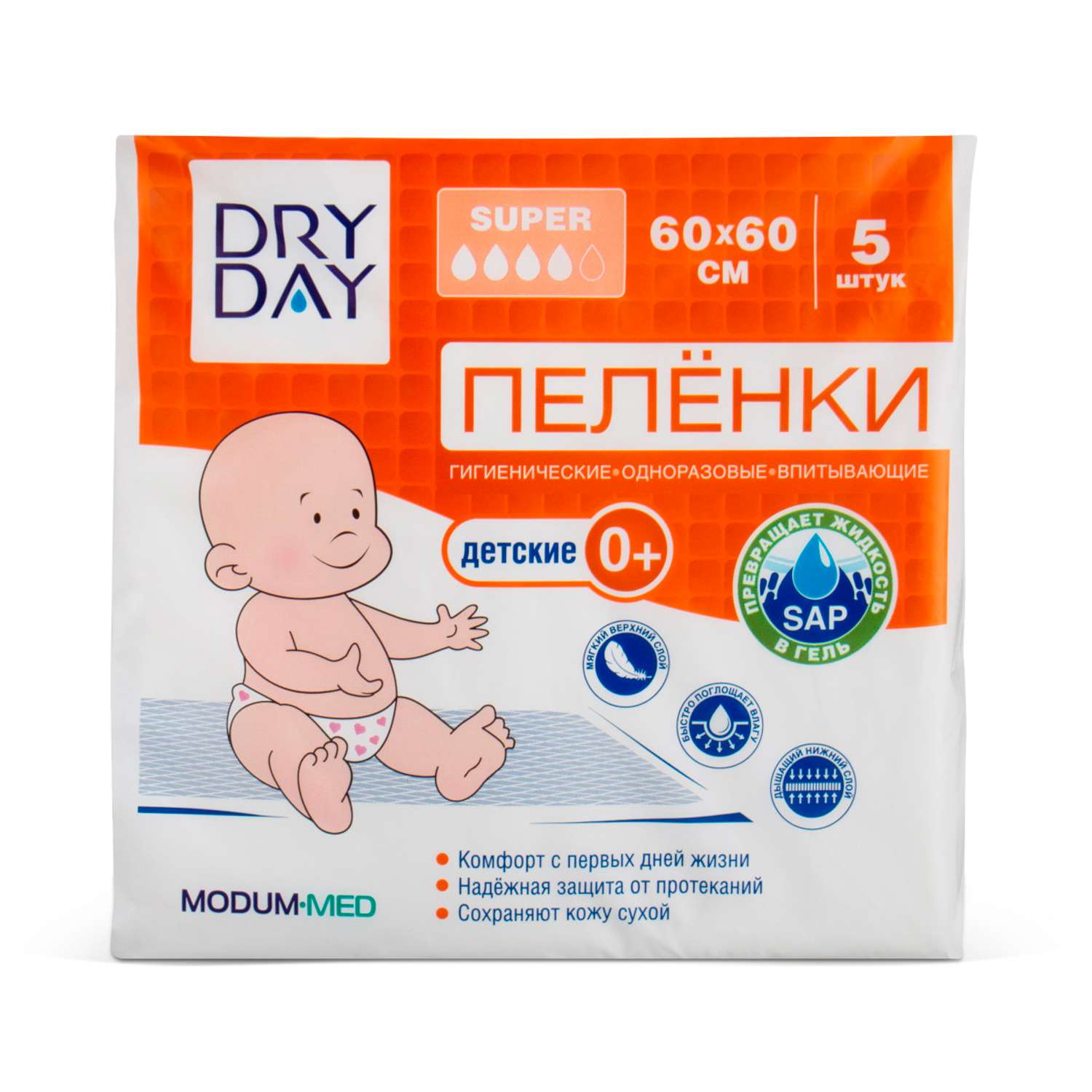 Пеленки одноразовые MODUM dry day детские 0+ super 60х60 5 шт - фото 1
