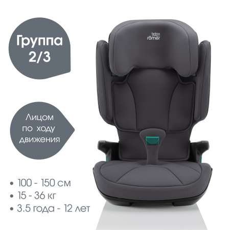 Автокресло Britax Roemer Kidfix Midnight Grey Isofix 2/3 (15-36 кг)