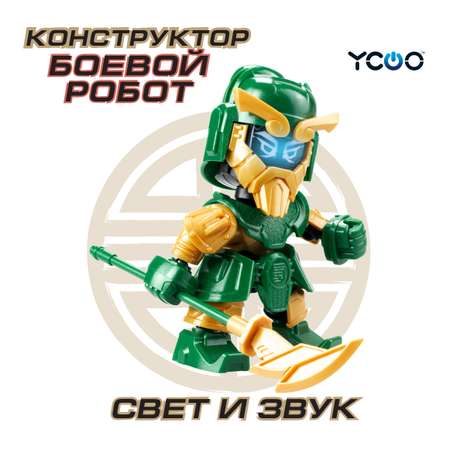 Боевой Робот YCOO Фигурка 3 Королевства ГУАН