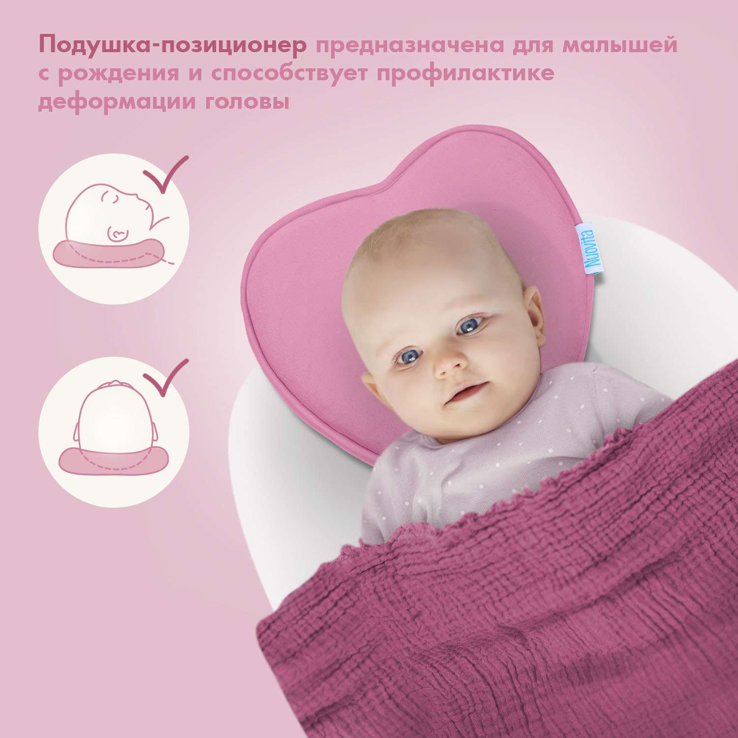Подушка для новорожденного Nuovita NEONUTTI Cuore Memoria розовый - фото 3