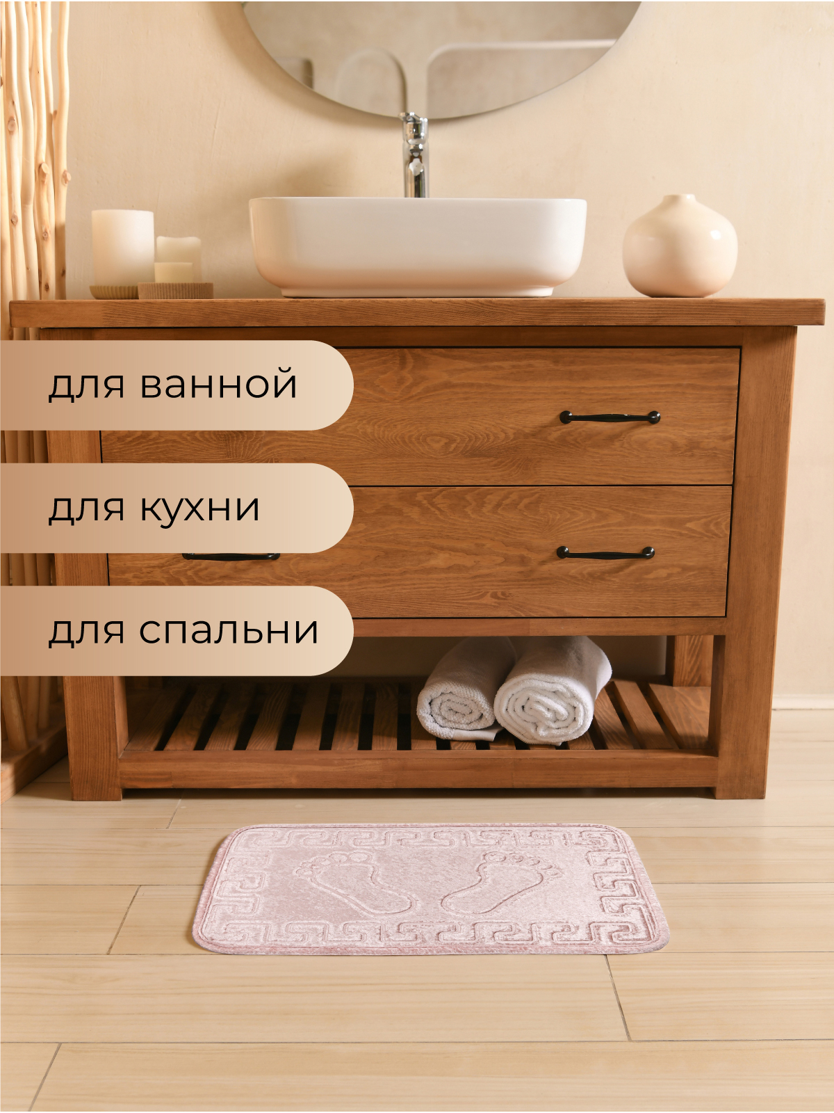 Коврик для ванной Arya Home Collection и туалета противоскользящий 40х60 Dayna Пудровый - фото 1