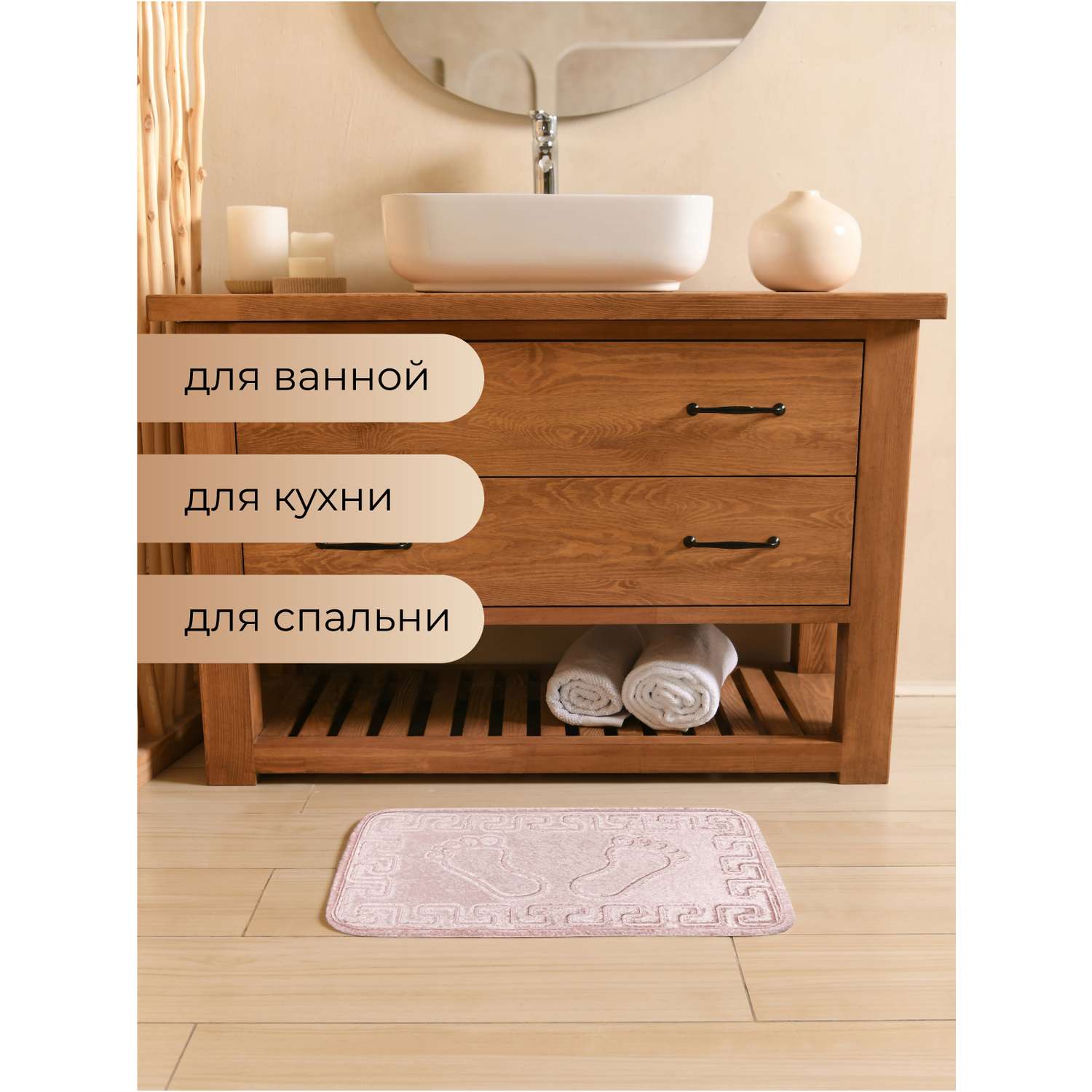 Коврик для ванной Arya Home Collection и туалета противоскользящий 40х60 Dayna Пудровый - фото 1