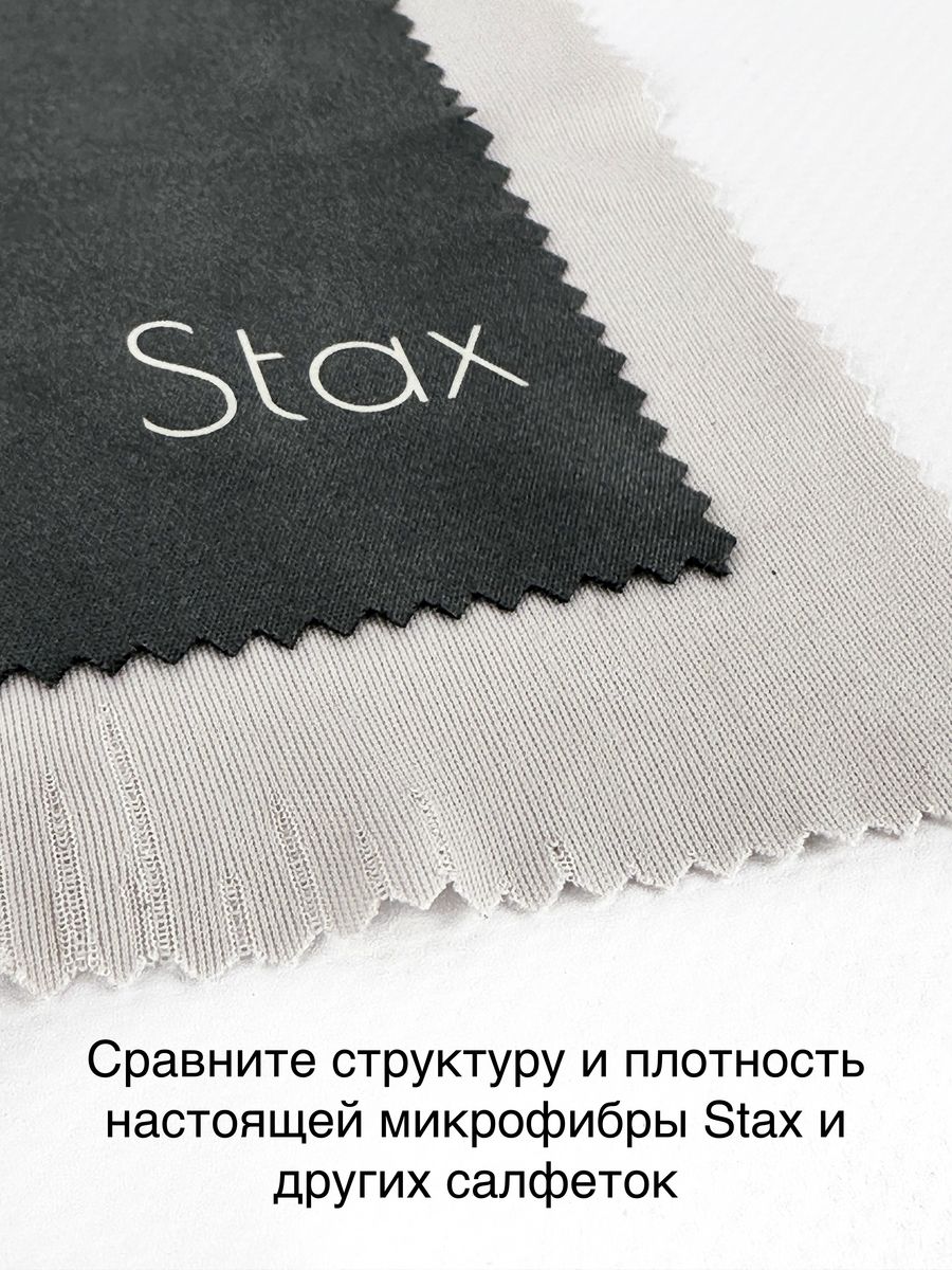 Салфетка для очков и оптики Stax сфэ-с2 - фото 5