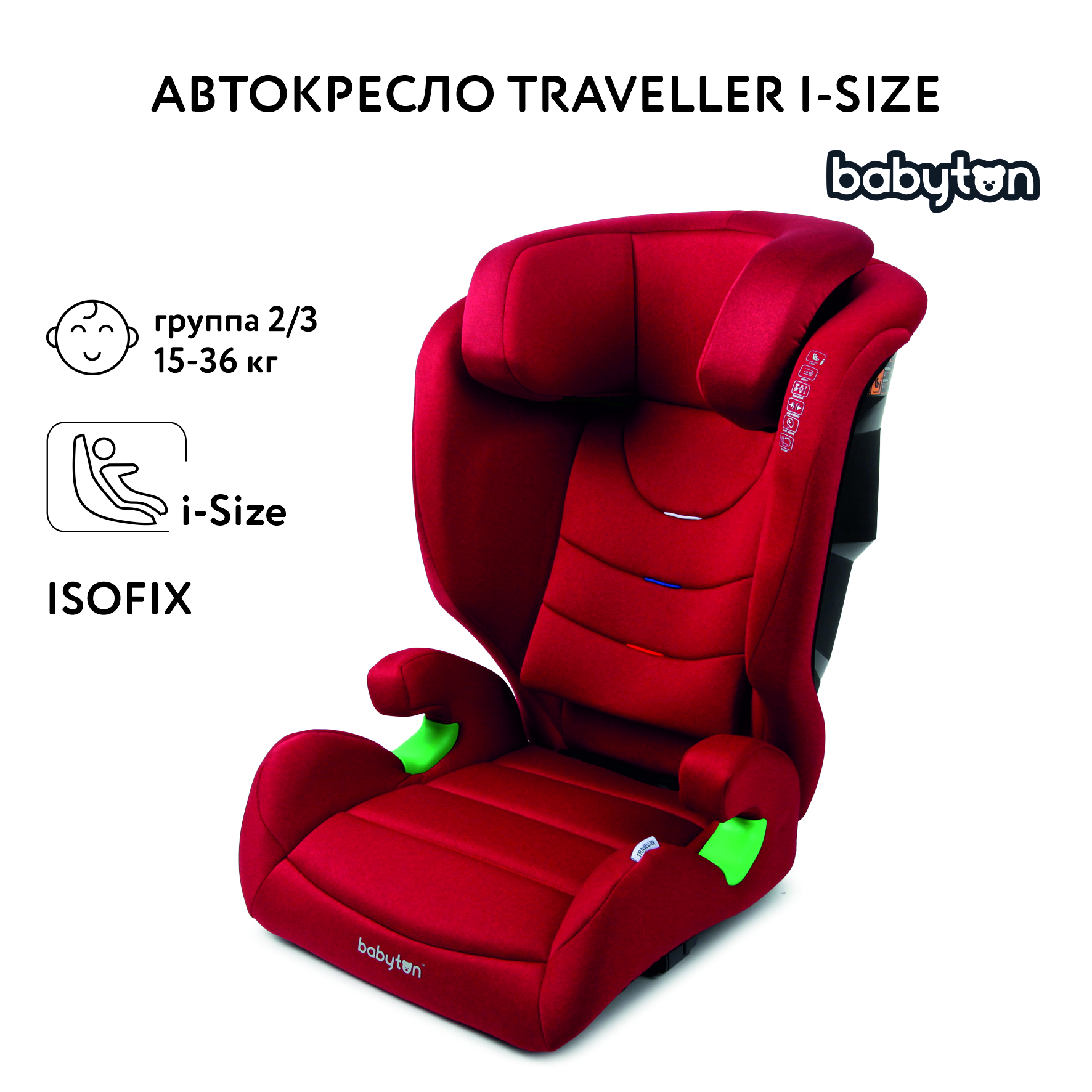 Автокресло Babyton Traveller i-Size Red - фото 1