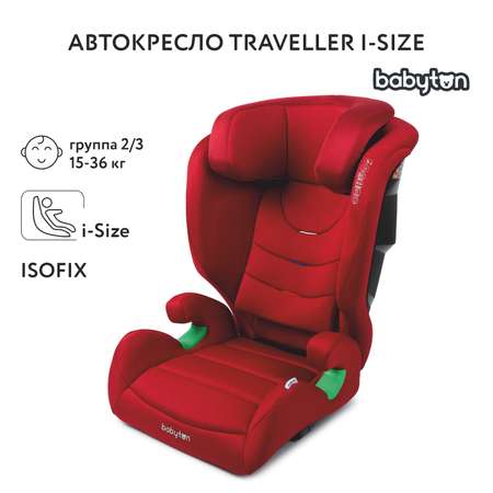 Автокресло Babyton Traveller i-Size Red