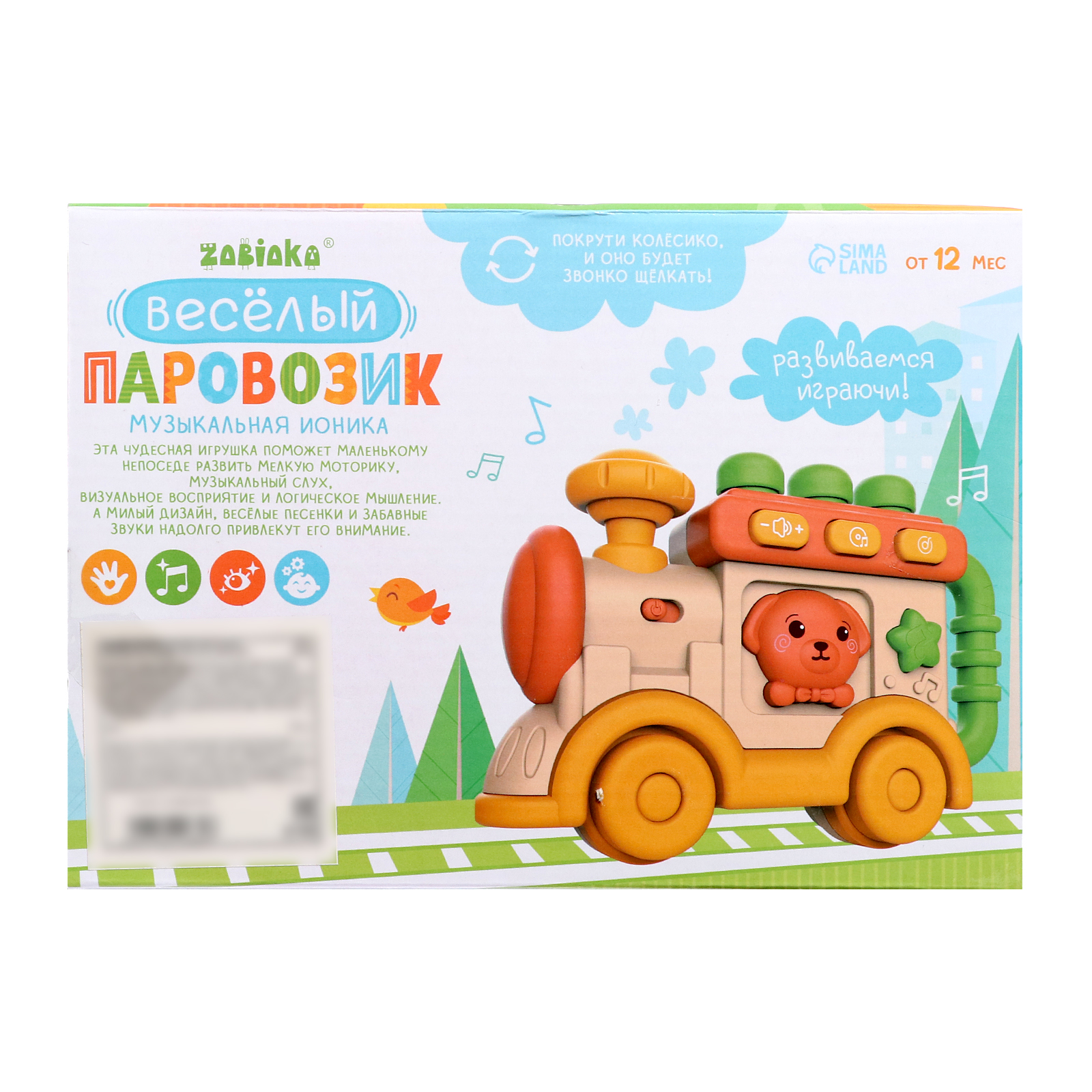 Музыкальная игрушка Zabiaka «Веселый паровозик» звук свет - фото 8