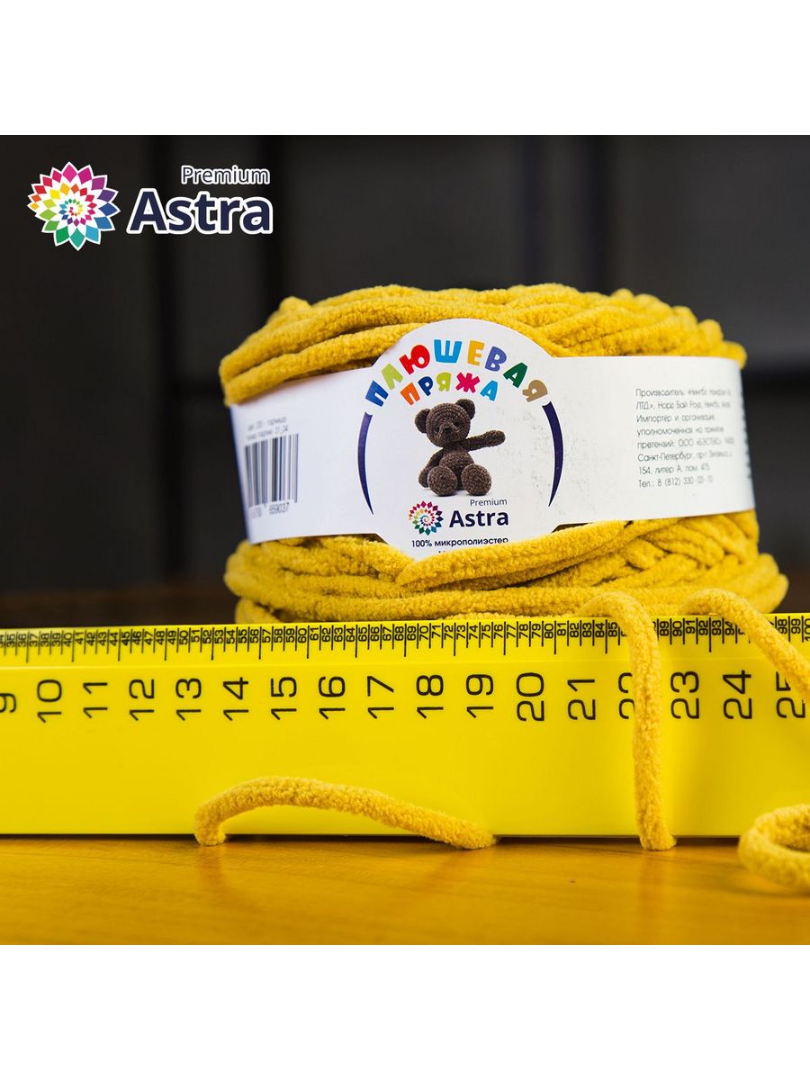 Пряжа для вязания Astra Premium плюшевая пушистый ворс полиэстер 100 гр 80 м 516 св.голубой 2 мотка - фото 6