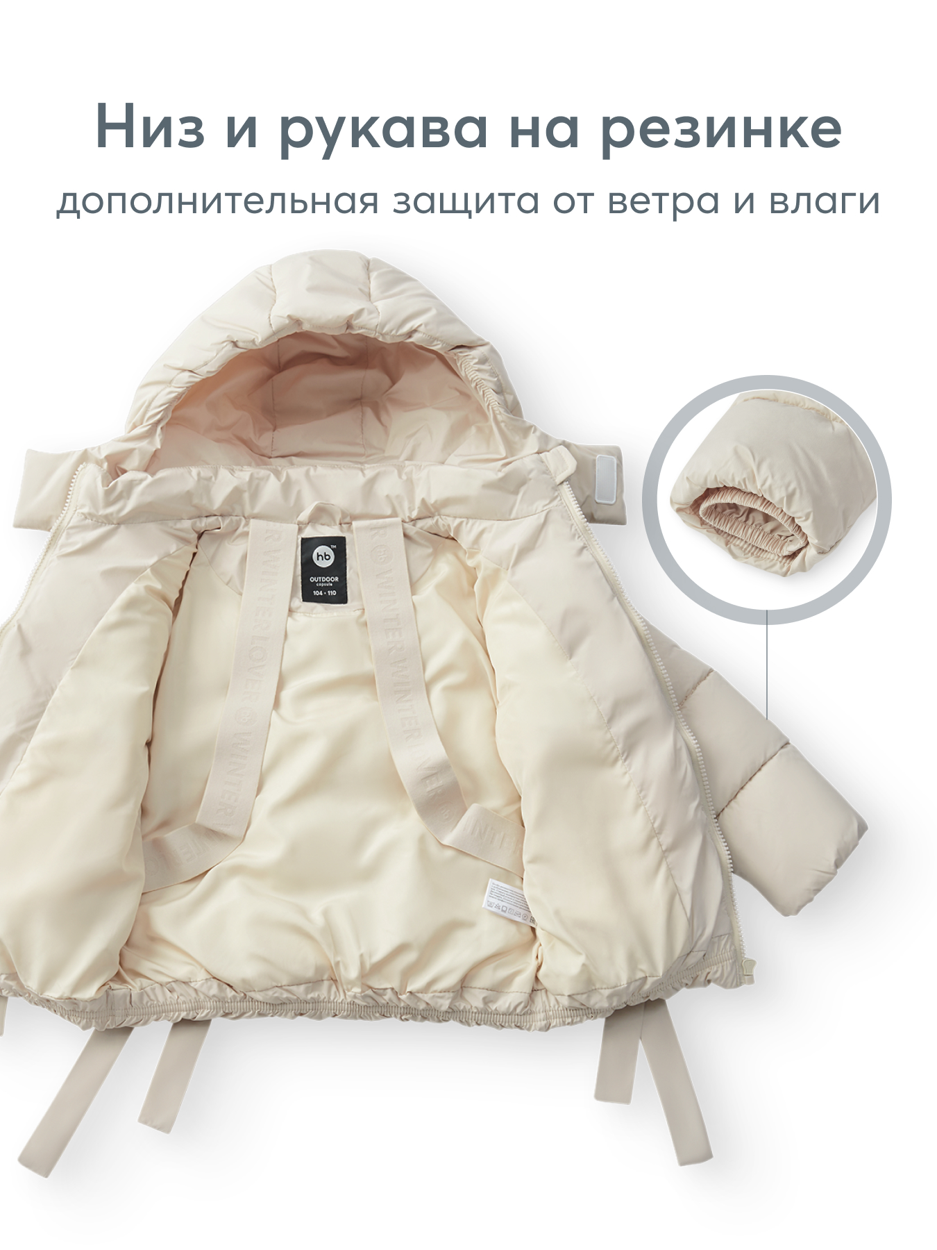 Куртка Happy Baby 89107-1_light-beige - фото 7