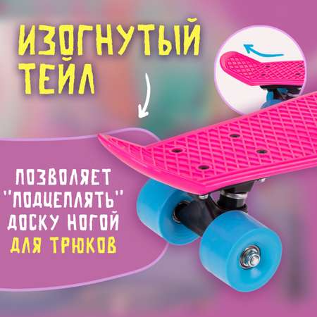 Пенни борд 1TOY 56 см