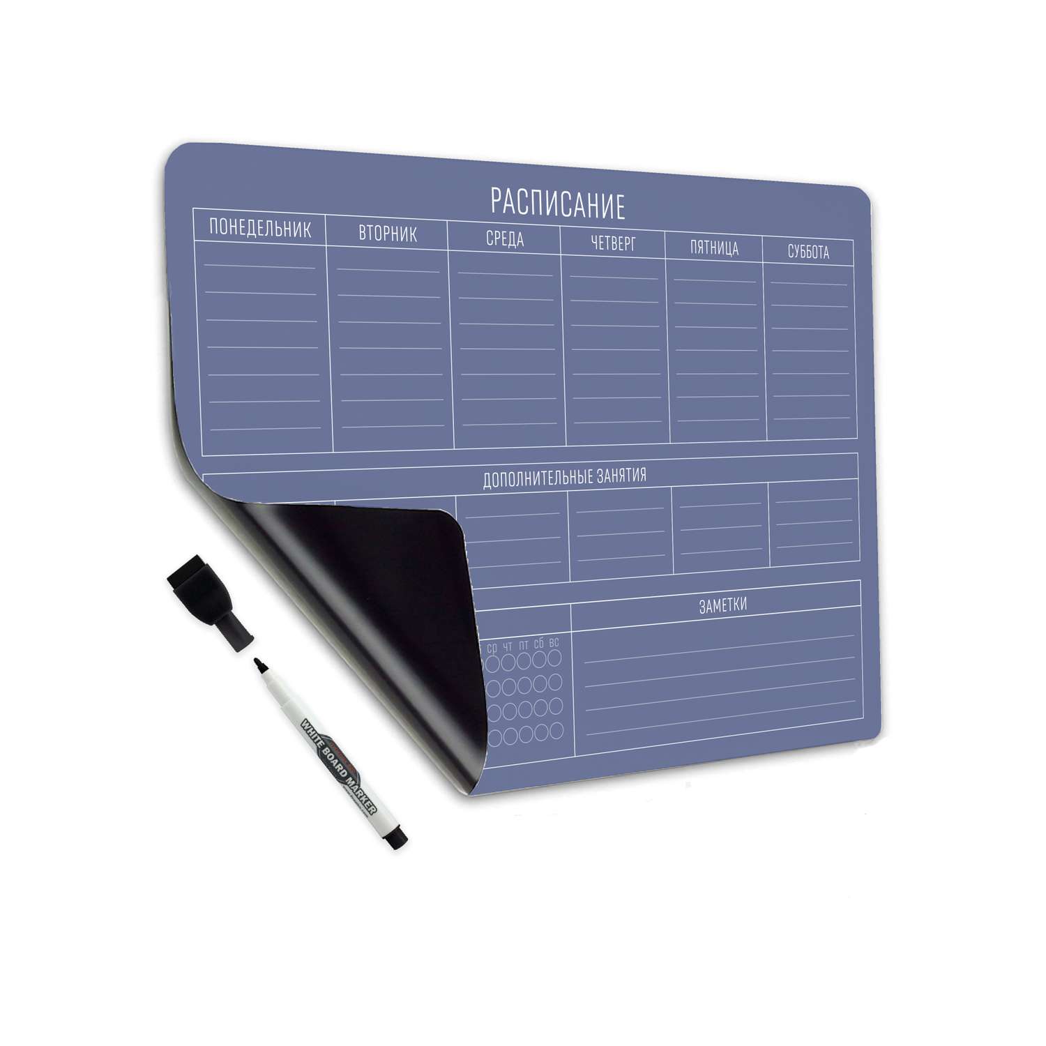 Магнитный планер PaperFox с маркером Расписание уроков и занятий - фото 1