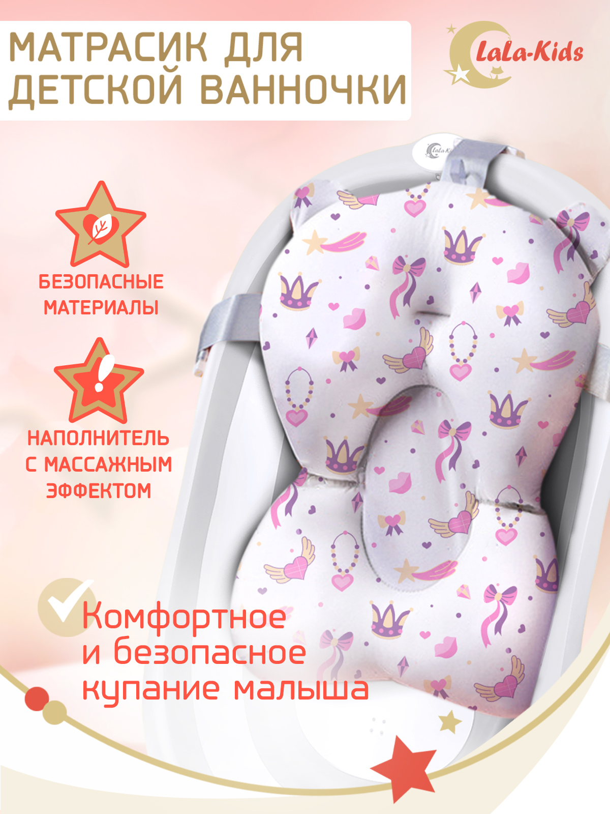 Матрас LaLa-Kids для купания новорожденных - фото 2