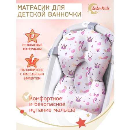 Матрас LaLa-Kids для купания новорожденных