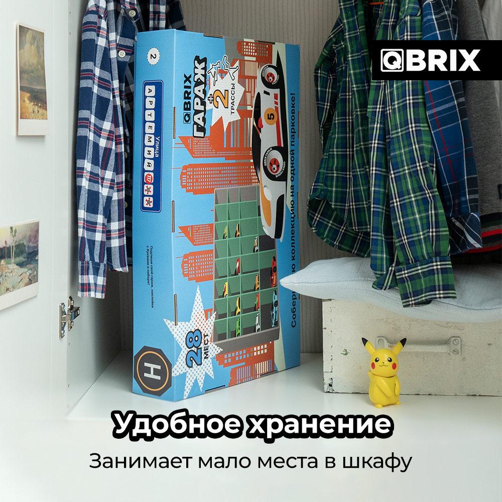 Парковка QBRIX Г103 - фото 8